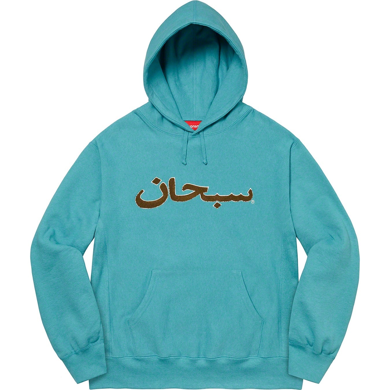 Arabic Logo Hooded Sweatshirt view 8